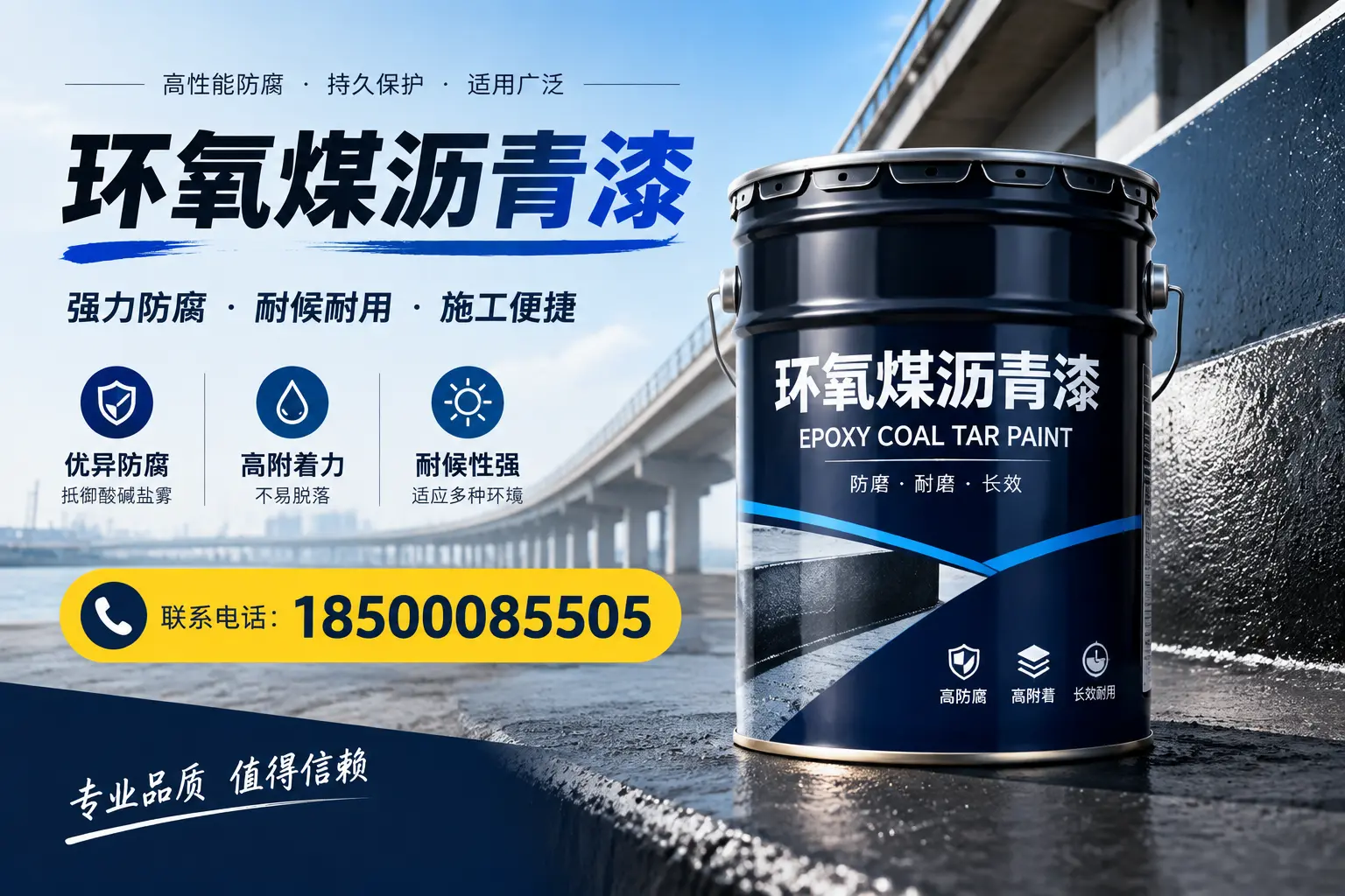 环氧煤沥青漆的施工方法与注意事项,确保在阳泉顺利完成